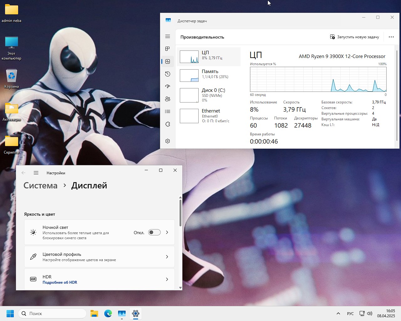 Скачать Виндовс 11 Про для игровых ноутбуков и компьютеров + настройка на русском торрент бесплатно