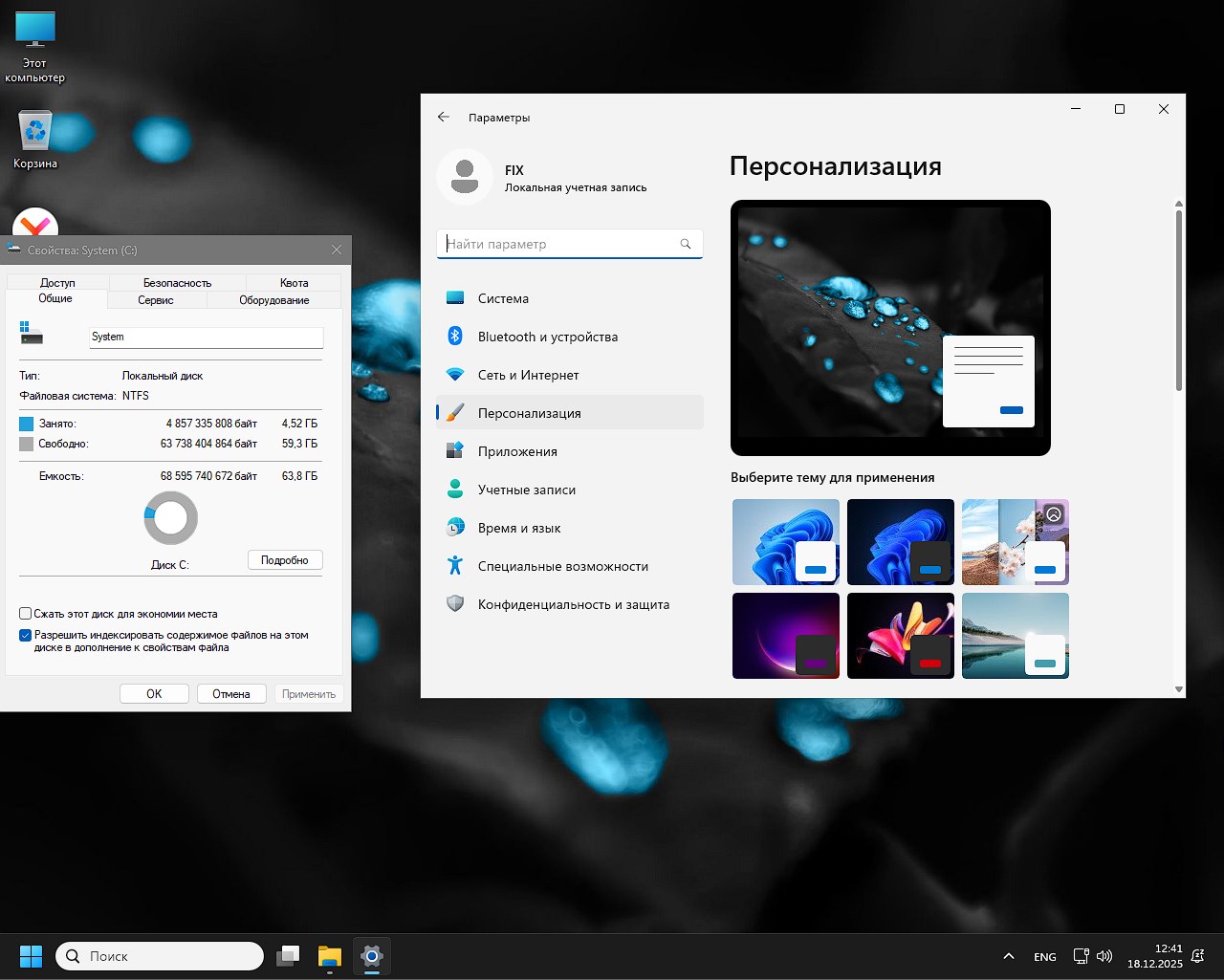 Скачать Виндовс 11 сборка 23H2 64 бит для флешки от Flibustier 2024 обновления бесплатно