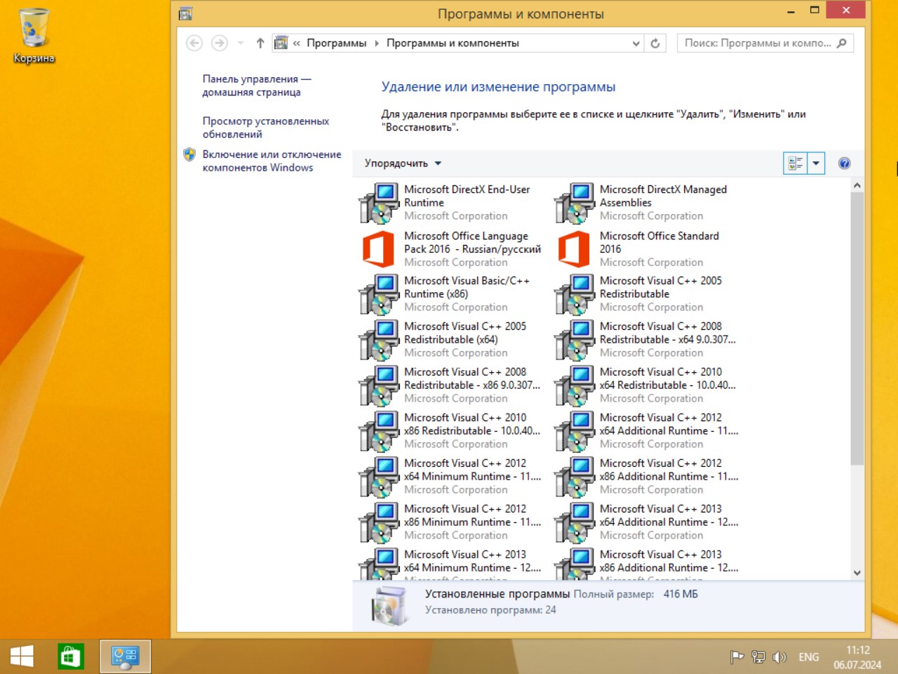 Скачать Виндовс 8.1 на Русском