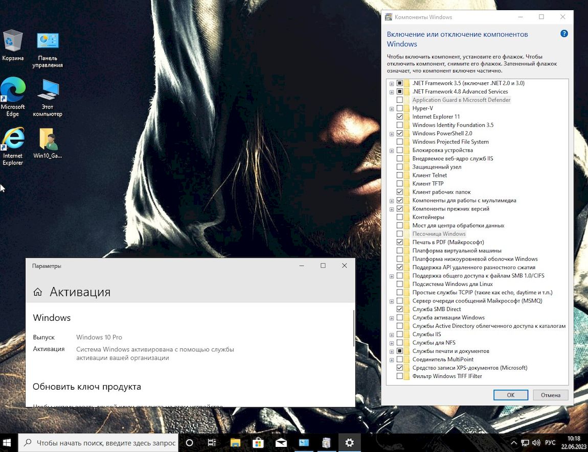 Скачать Игровая сборка Windows 10 x64 Pro 20H2 с активацией без торрент бесплатно