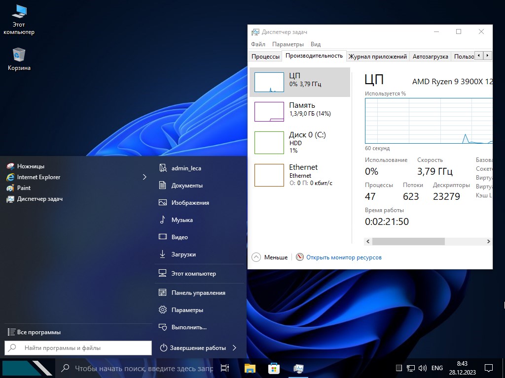 Скачать Компактная Windows 10 Pro 2024 x64 22H2 Rus Flibustier бесплатно без торрент