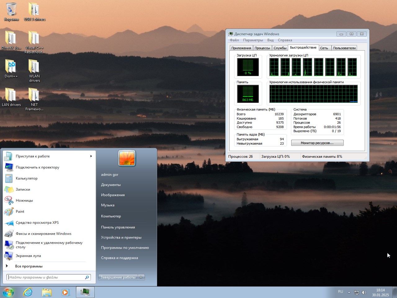 Скачать ОС Виндовс 7 x64 2025 Rus iso 3 GB + драйвера USB 3.0 + SSD под USB не через торрент