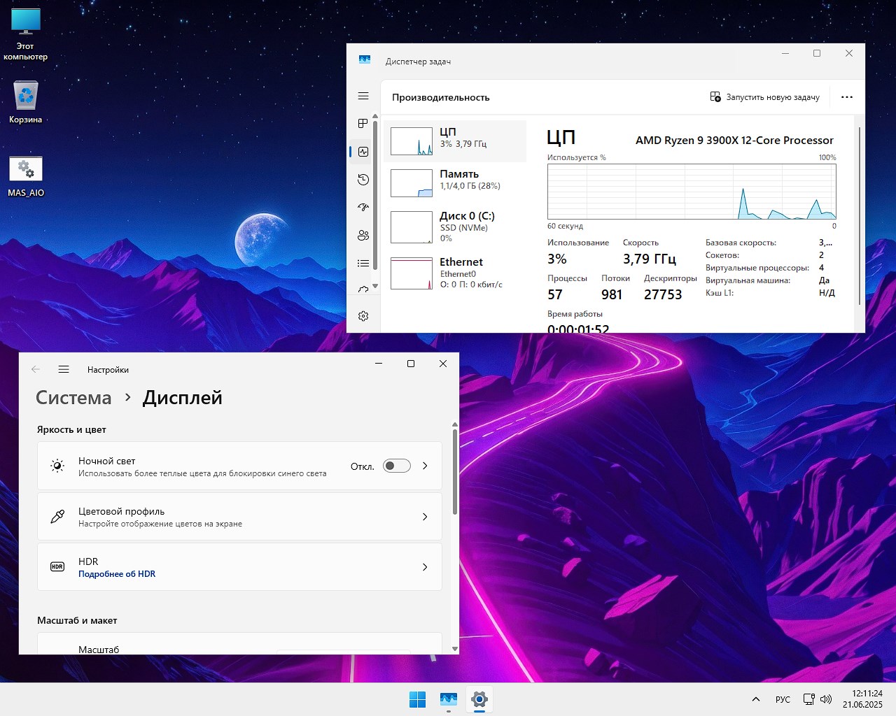 Скачать Про Виндовс 11 x64 24H2 06.2025 для флешки с настройками торрентом бесплатно
