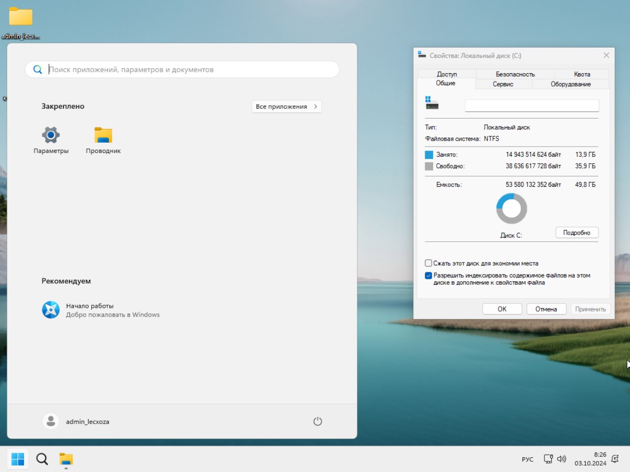 Скачать игровую Windows 11 Pro x64 23H2 с активацией без торрент бесплатно