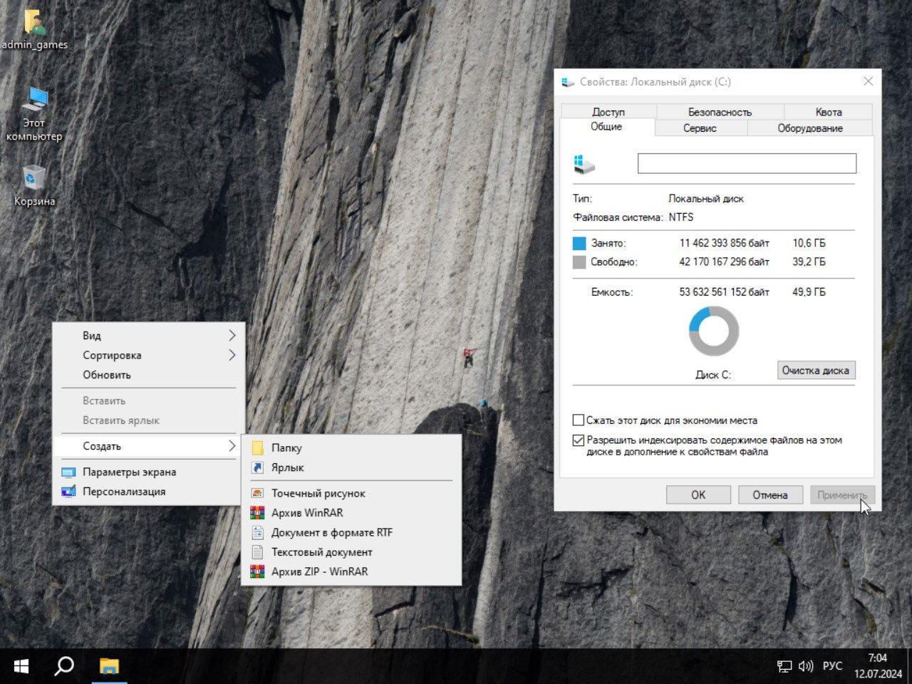 Скачать игровую сборку Виндовс 10 64 бит Про 22H2 для любых ПК 07.2024 бесплатно без торрент