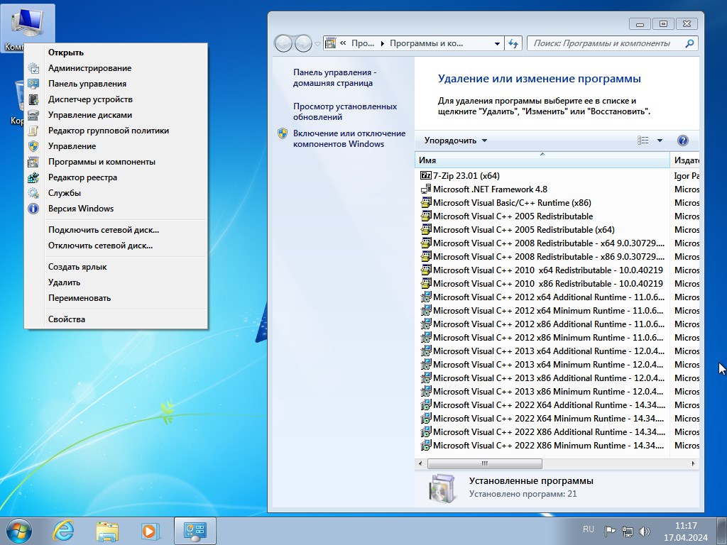 Скачать максимальную Виндовс 7 2024 загрузочный диск