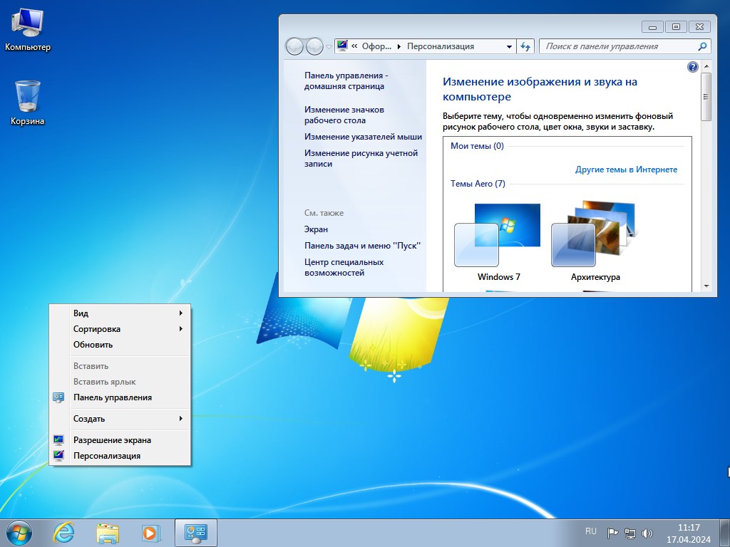 Скачать максимальную Виндовс 7 новый 2024 загрузочный диск USB бесплатно