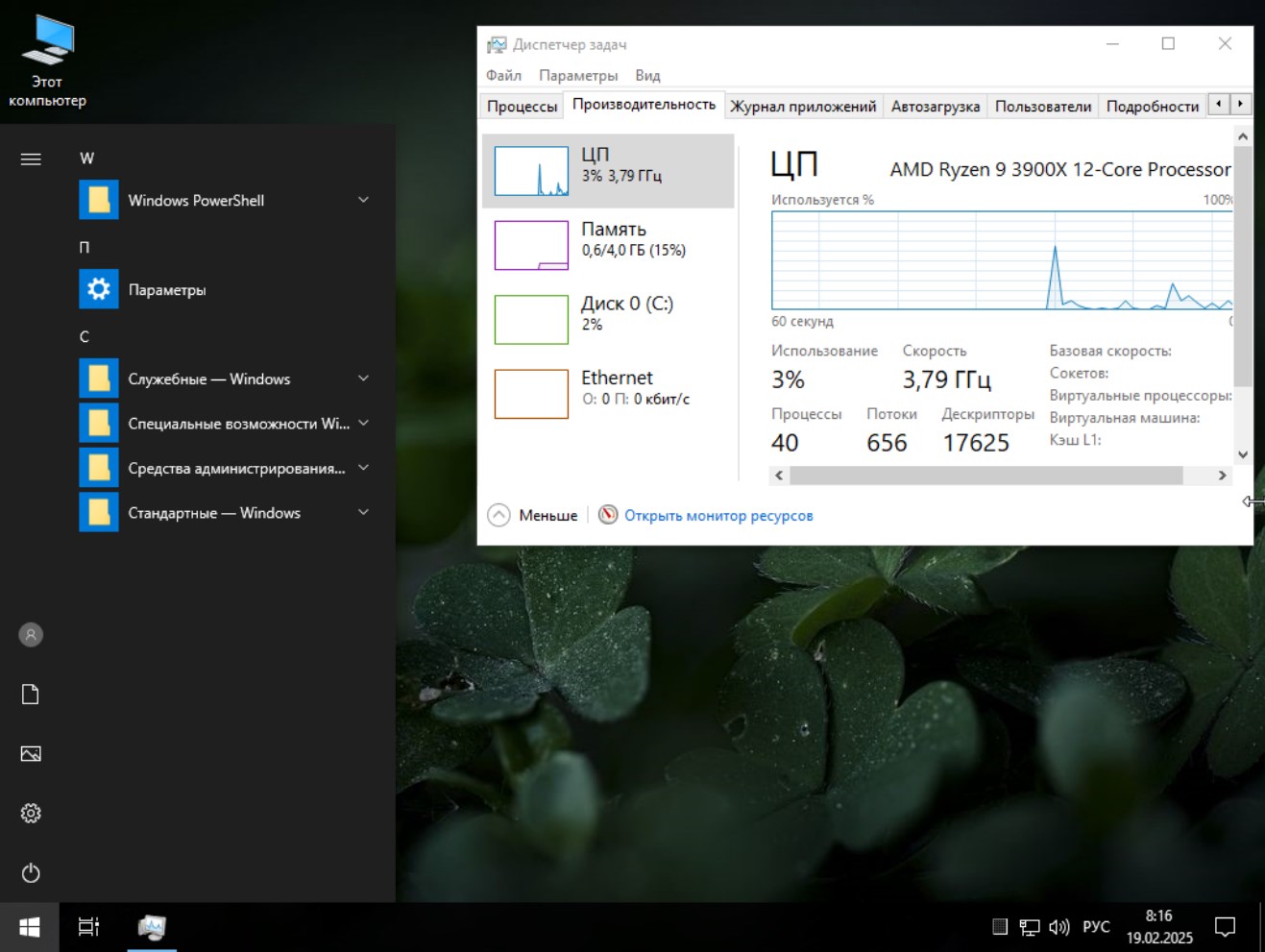 Скачать микро сборку Виндовс 10 64 бит LTSC 1.5 ГБ на Русском 2025