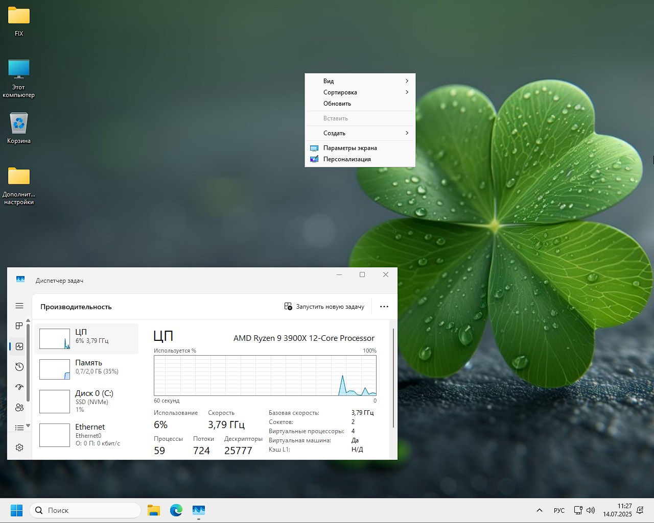 Скачать облегченную Виндовс 11 Про торрент