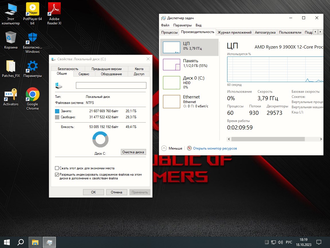 Скачать сборку Сборка Windows 10 Корпоративная LTSC 2021 21H2 на Русском без торрент бесплатно