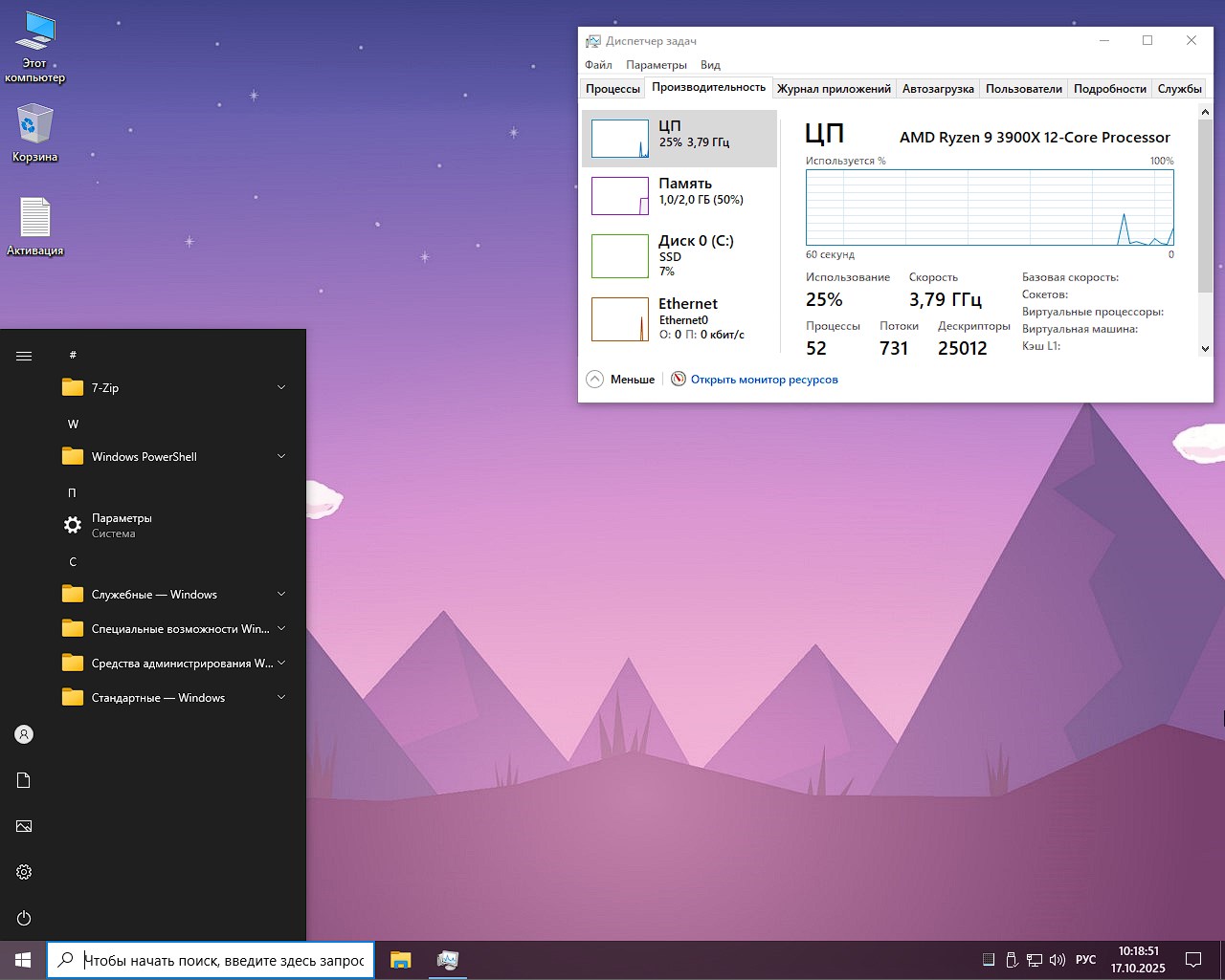 Скачать финальную Windows 10 22H2 - полная версия на Русском