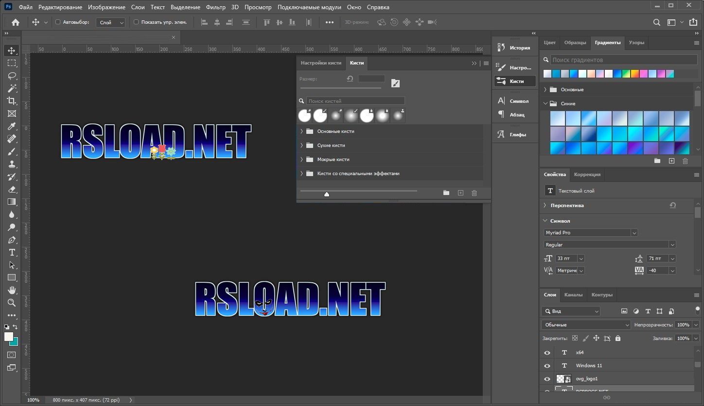 Фотошоп 2022 23.5.5.1103 + кряк активации