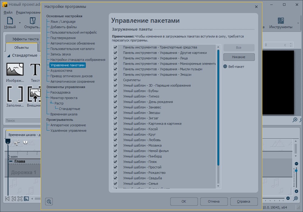 бесплатно AquaSoft SlideShow