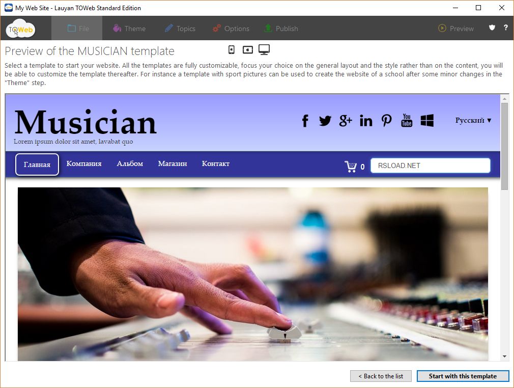 бесплатно Lauyan TOWeb