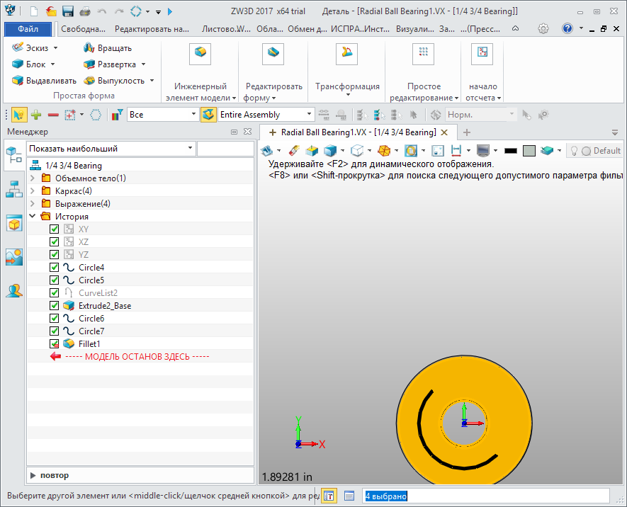 бесплатно ZWCAD ZW3D