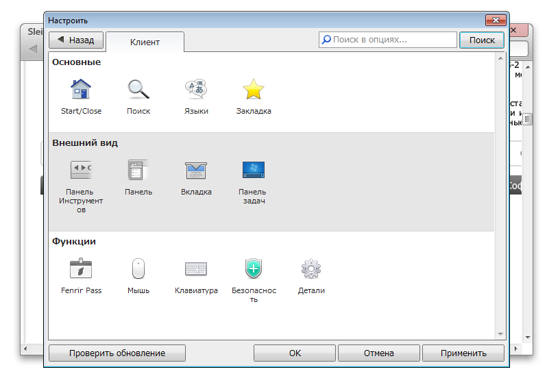 бесплатно скачать Sleipnir