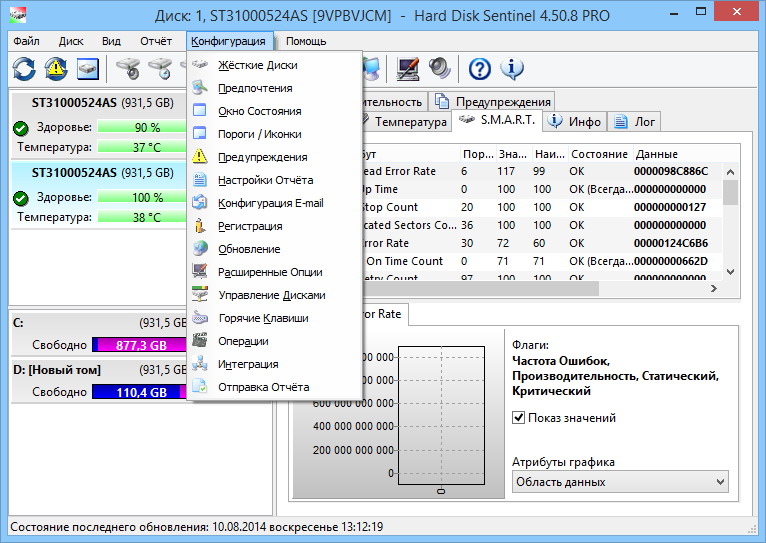 ключ Hard Disk Sentinel