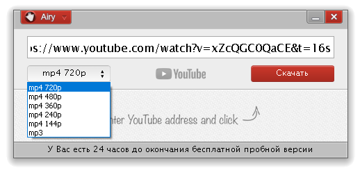 программа Airy