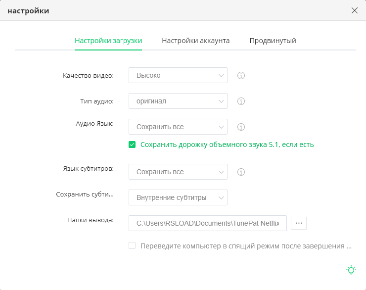программа TunePat Netflix Video Downloader