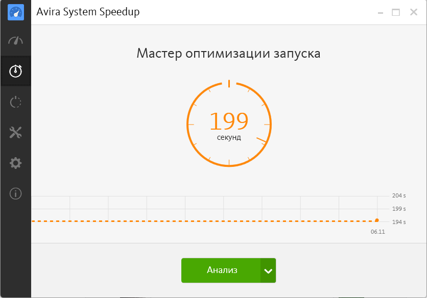 скачать 360Amigo System Speedup