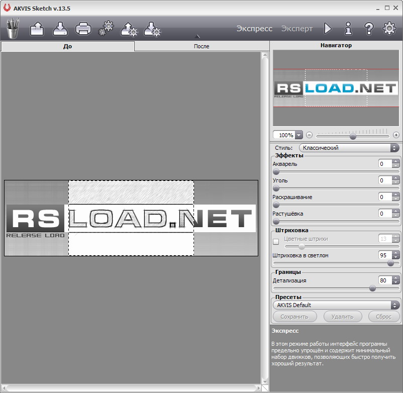 скачать AKVIS Sketch