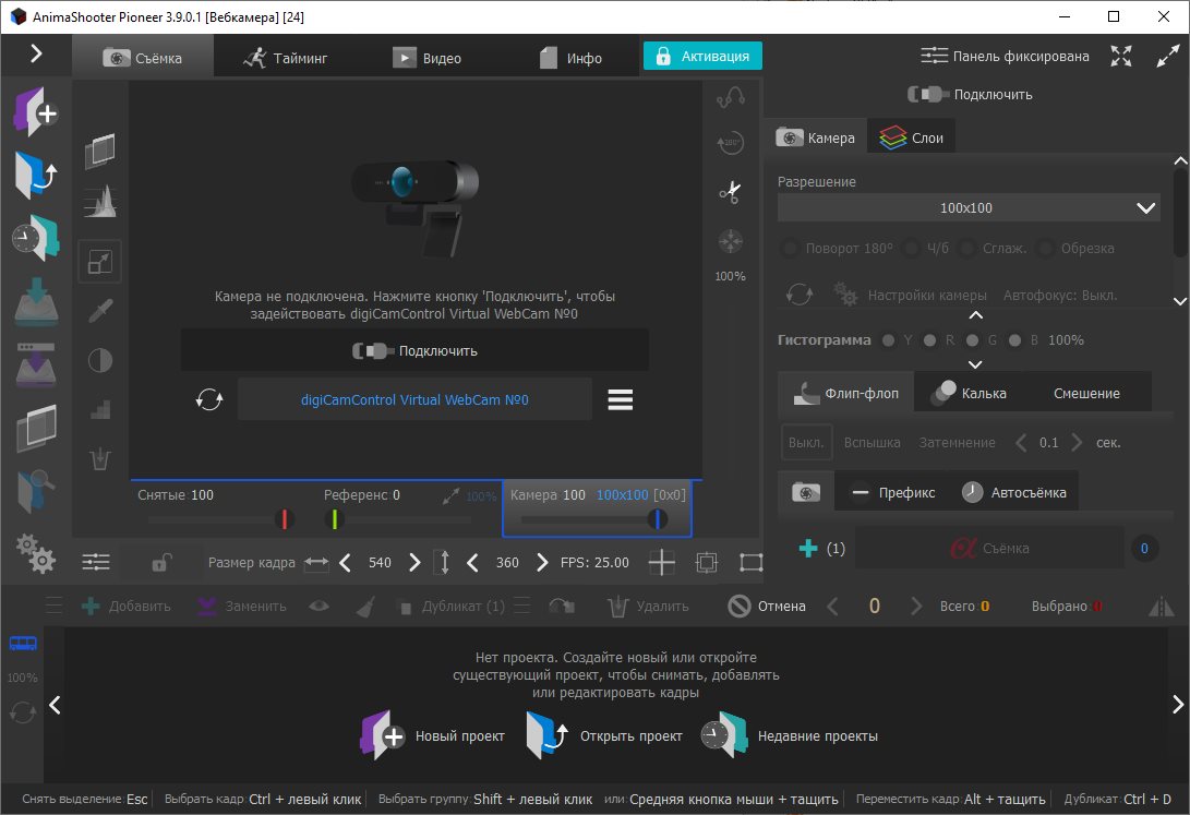скачать AnimaShooter Pioneer ключ