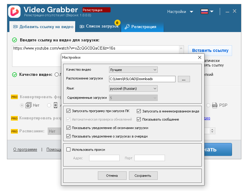 скачать Auslogics Video Grabber