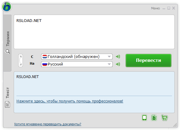 скачать Babylon