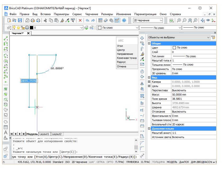 скачать BricsCad