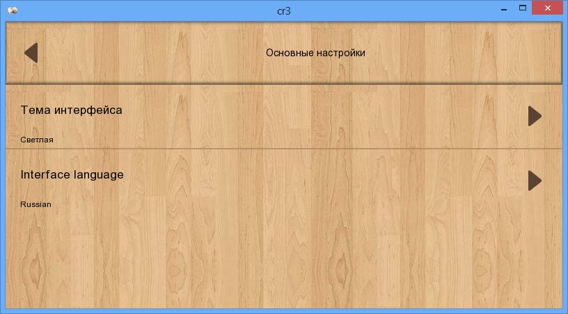 скачать CoolReader