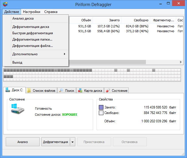 скачать Defraggler