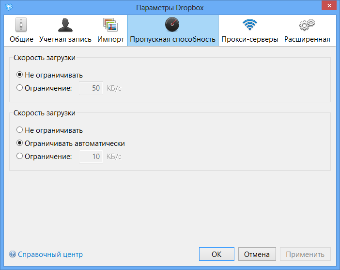 скачать Dropbox