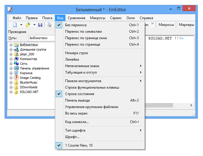 скачать EmEditor