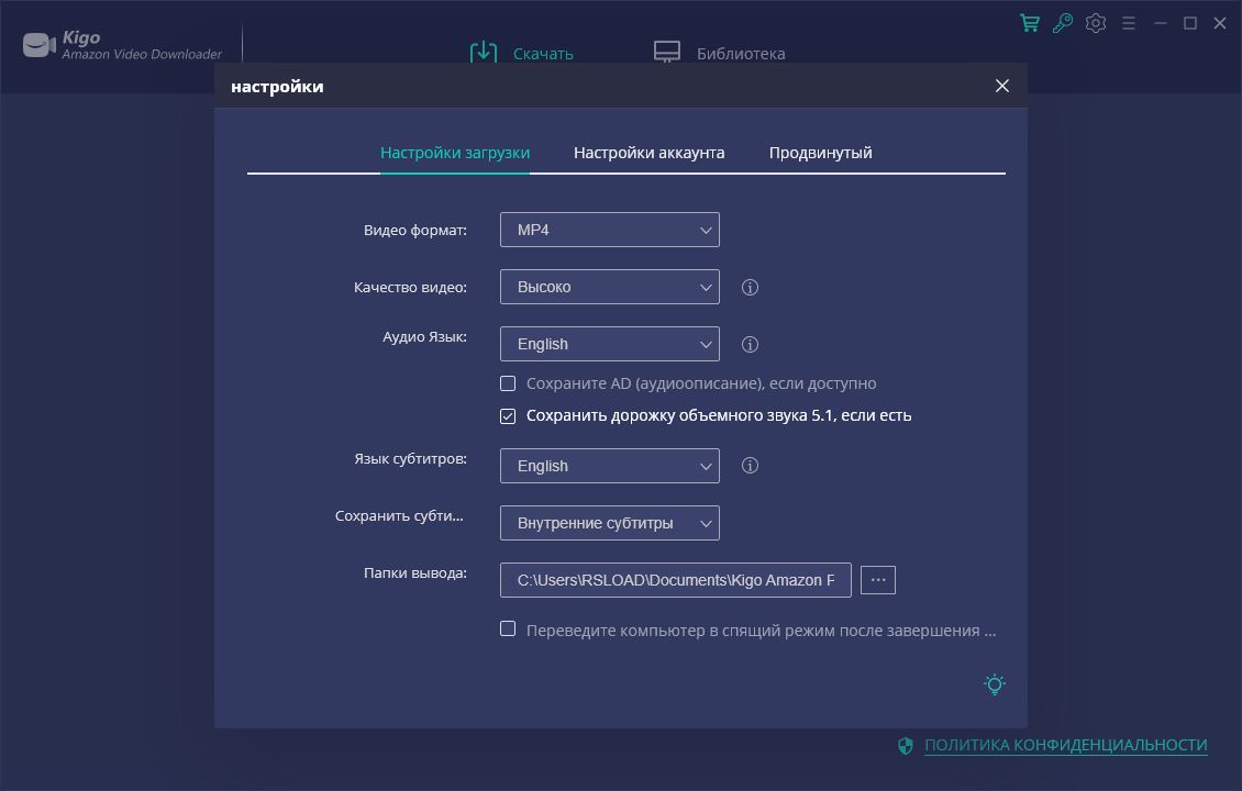 скачать Kigo Amazon Prime Video Downloader