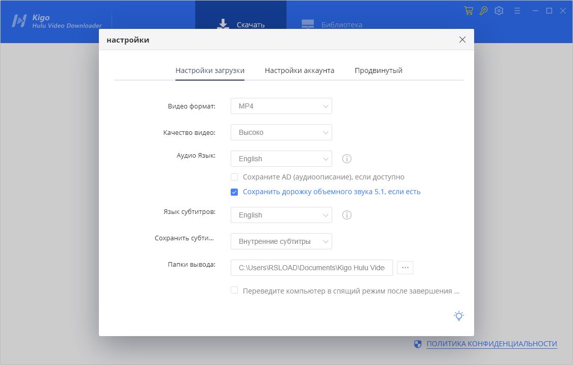 скачать Kigo Hulu Video Downloader