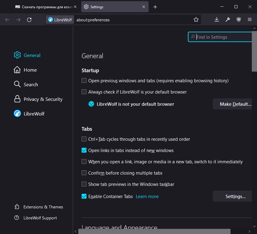 скачать LibreWolf бесплатно