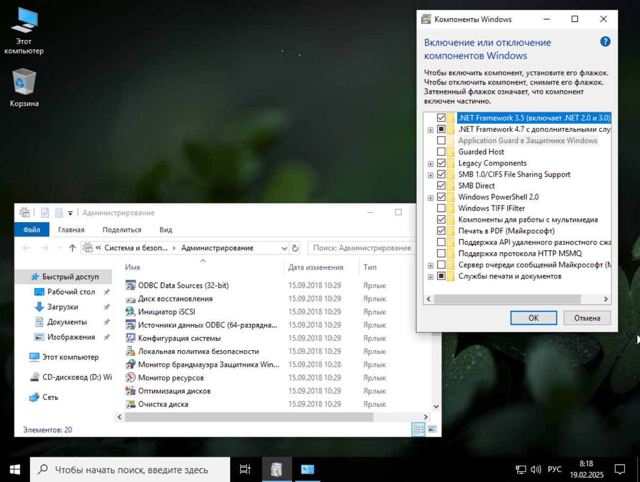 скачать Lite Windows 10 64 bit LTSC torrent