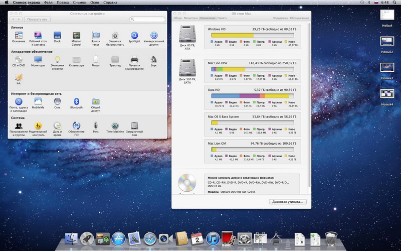 скачать Mac OS X
