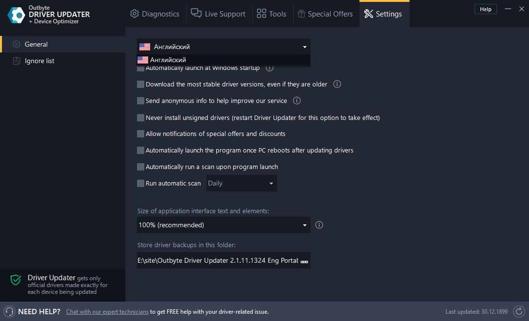 скачать Outbyte Driver Updater