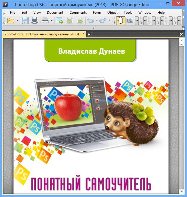 скачать PDF-XChange Viewer