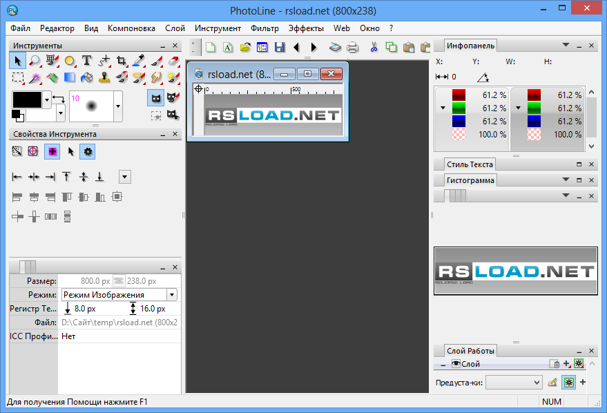 скачать PhotoLine