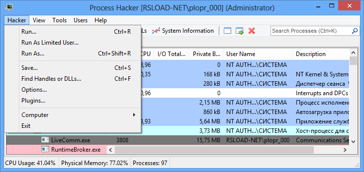 скачать Process Hacker