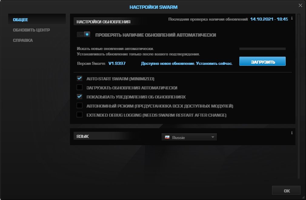 скачать Roccat Swarm