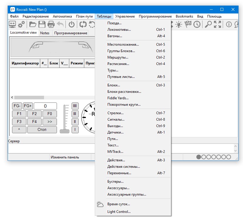 скачать Rocrail