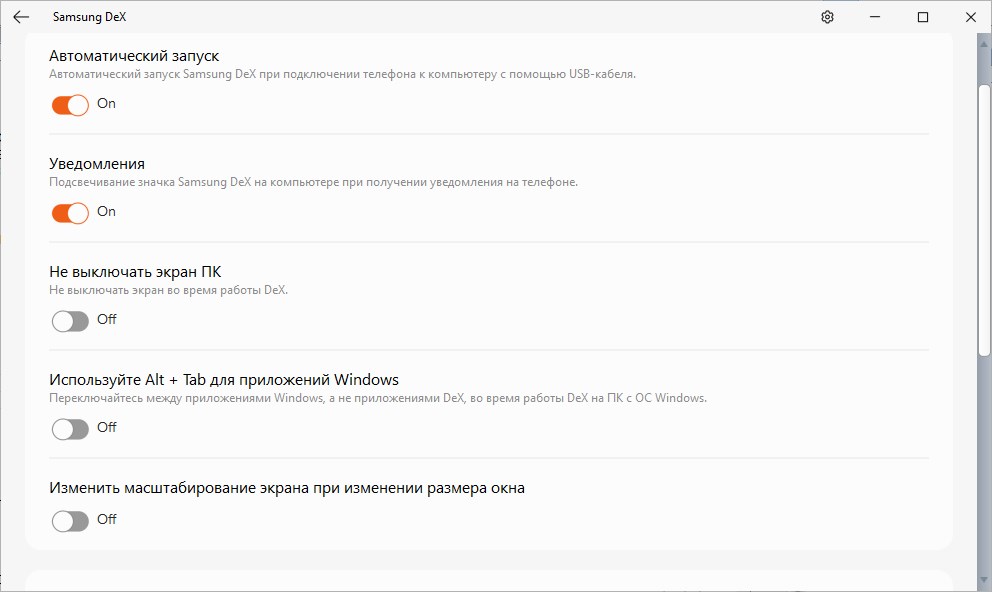 скачать Samsung DeX