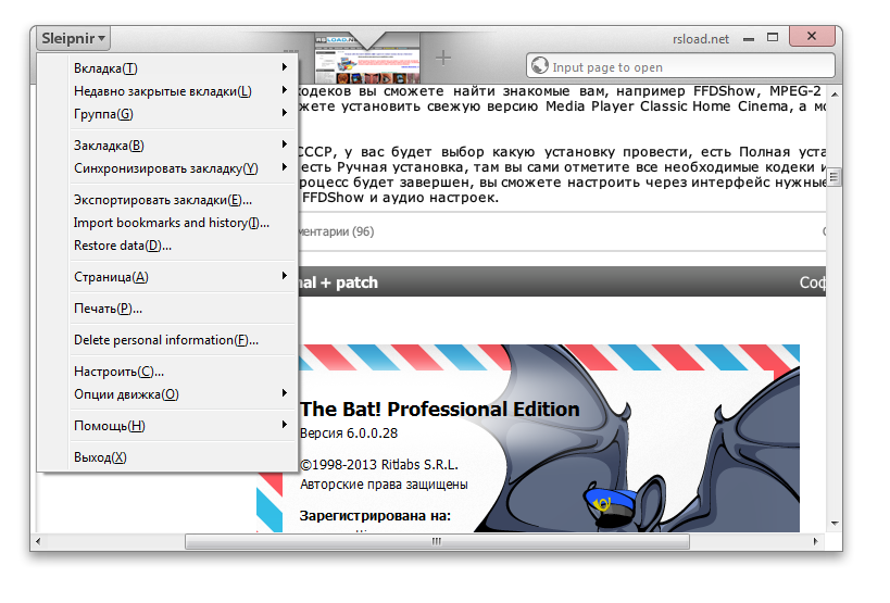 скачать Sleipnir