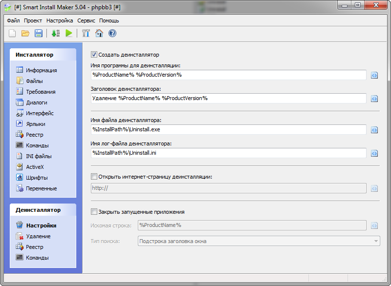 скачать Smart Install Maker