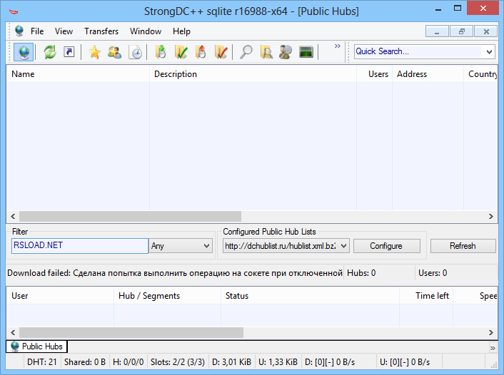 скачать Strong DC