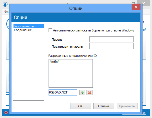 скачать Supremo