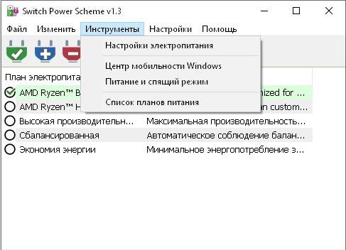скачать Switch Power Scheme